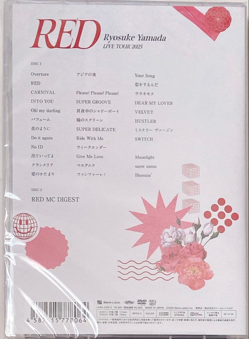 山田涼介／Ryosuke Yamada RED DVD グッズ他 まとめ売り