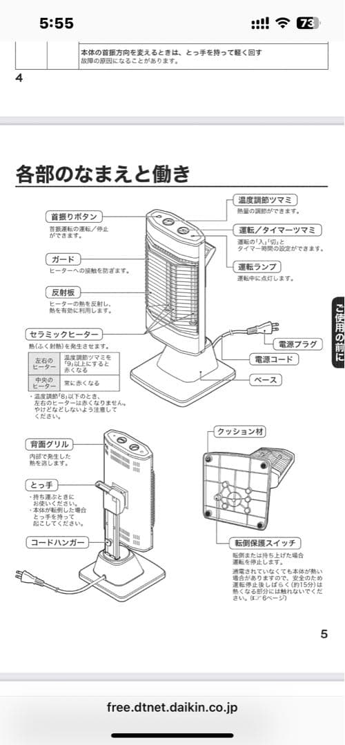 【美品】ダイキン DAIKIN 遠赤外線暖房機ERFT11KSセラムヒート