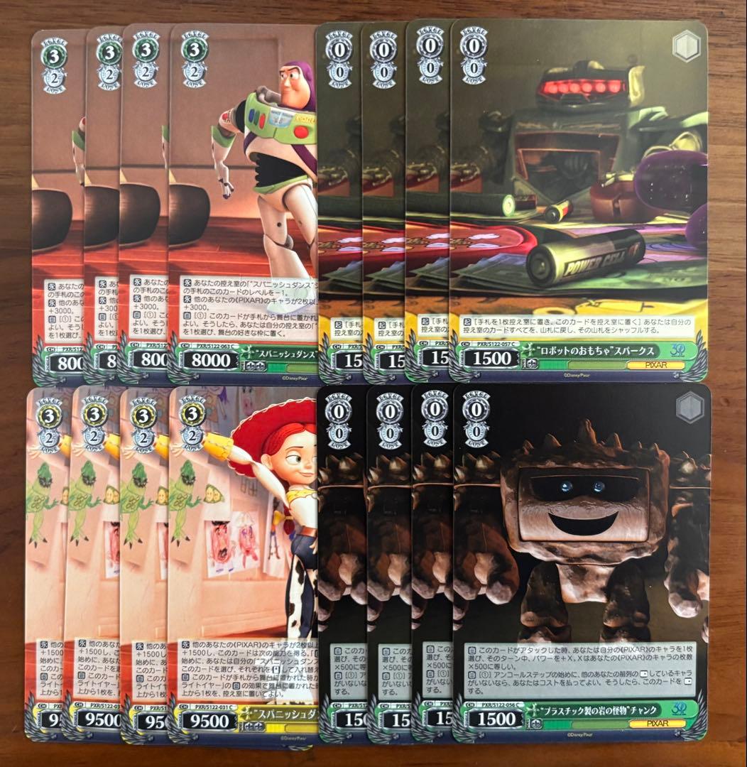 ヴァイスシュヴァルツ トイ・ストーリー RR以下4コン