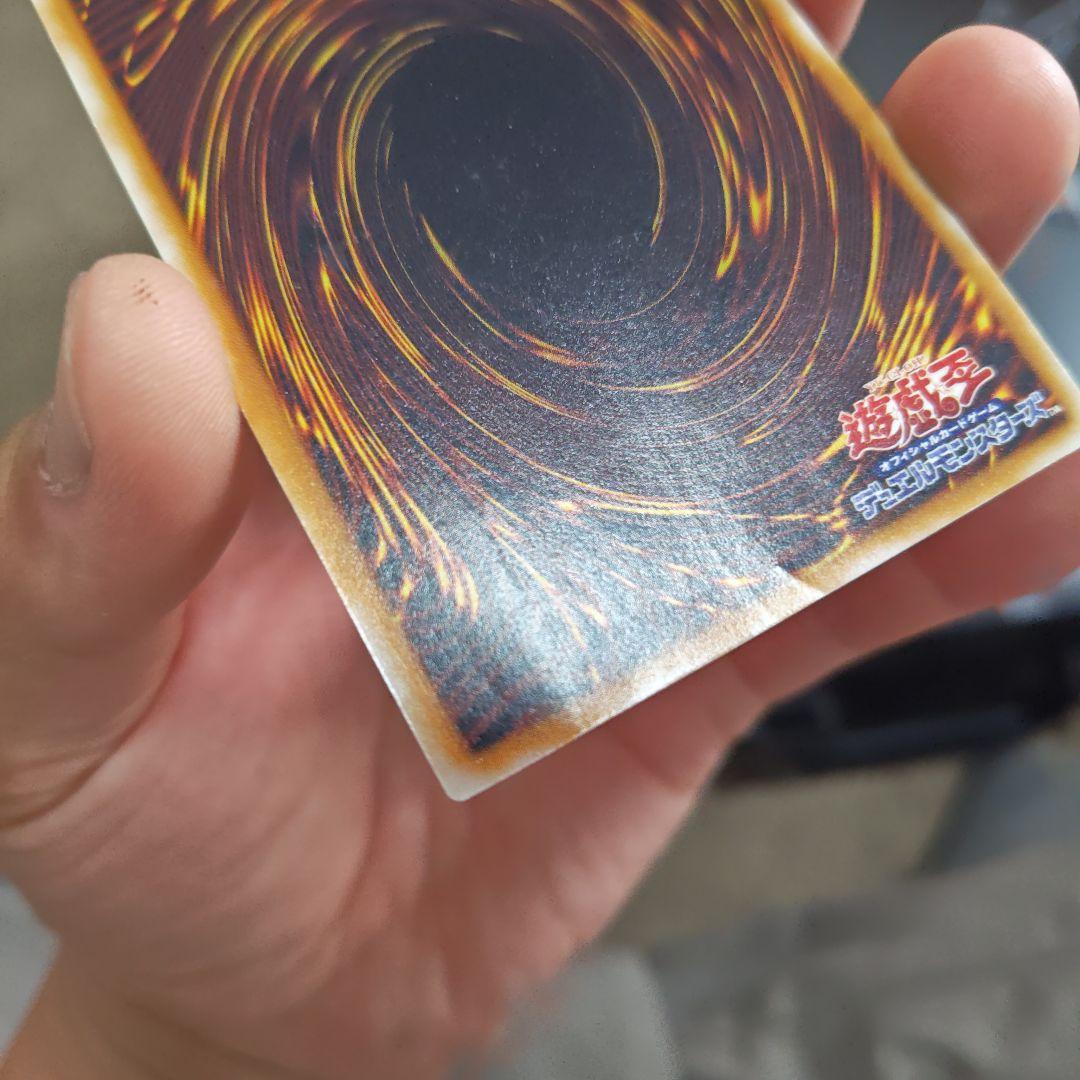 田*付様 青眼の白龍 SM-51 レリーフ