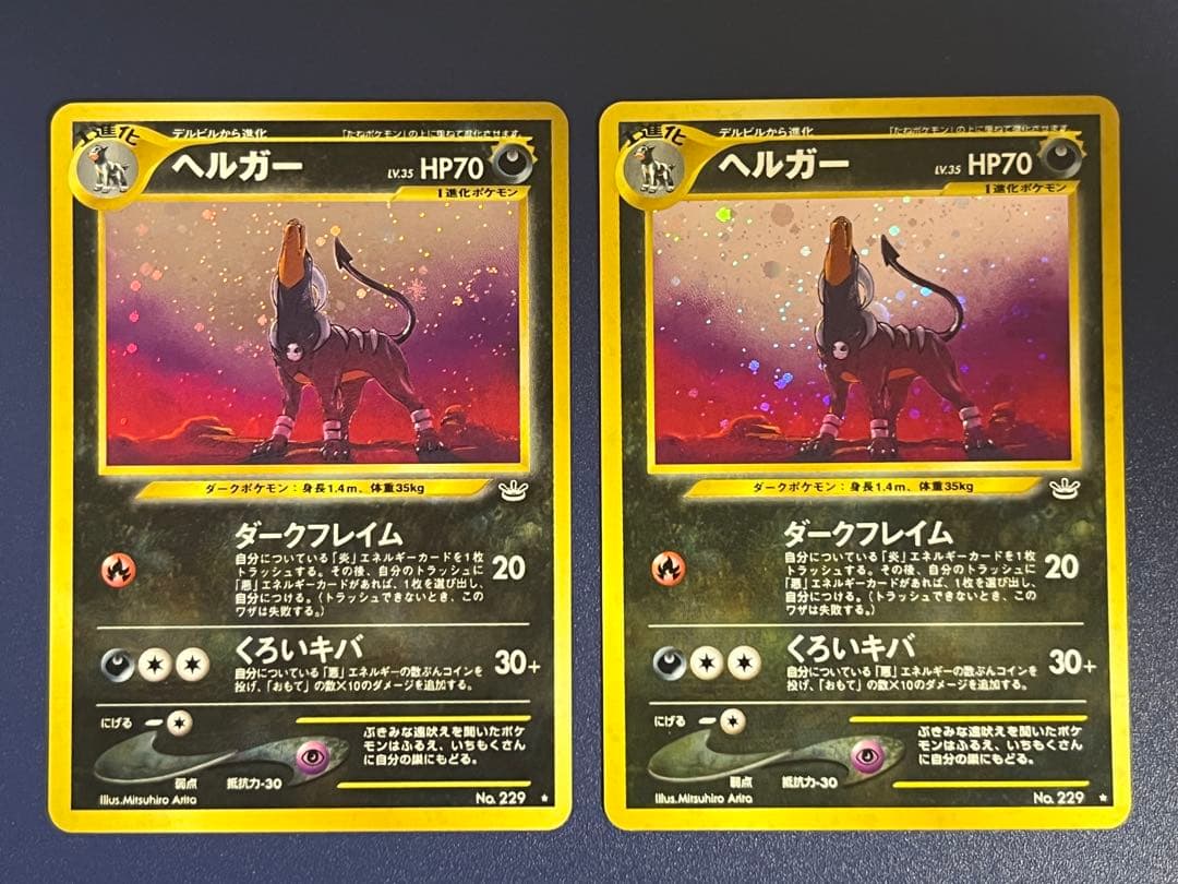 【旧裏】ヘルガー ★ 拡張パック第3弾 めざめる伝説　2枚セット