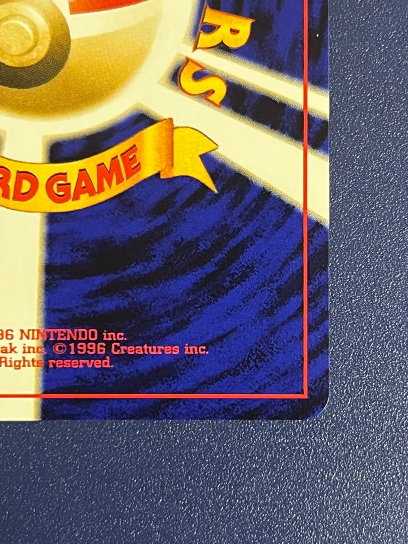 【旧裏】ヘルガー ★ 拡張パック第3弾 めざめる伝説　2枚セット