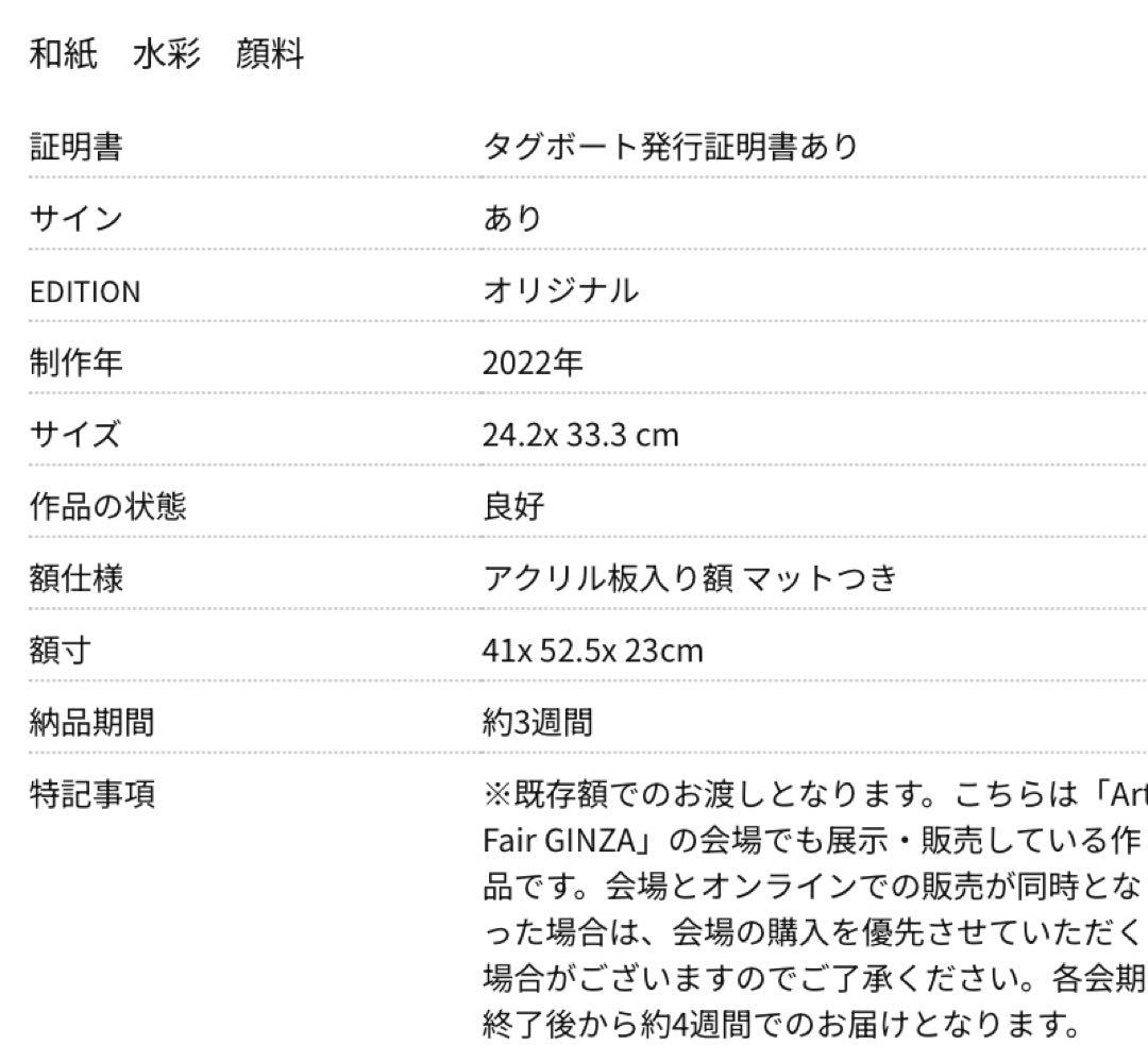 曄田依子 ようだよりこ 赫然#1 Burning red#01