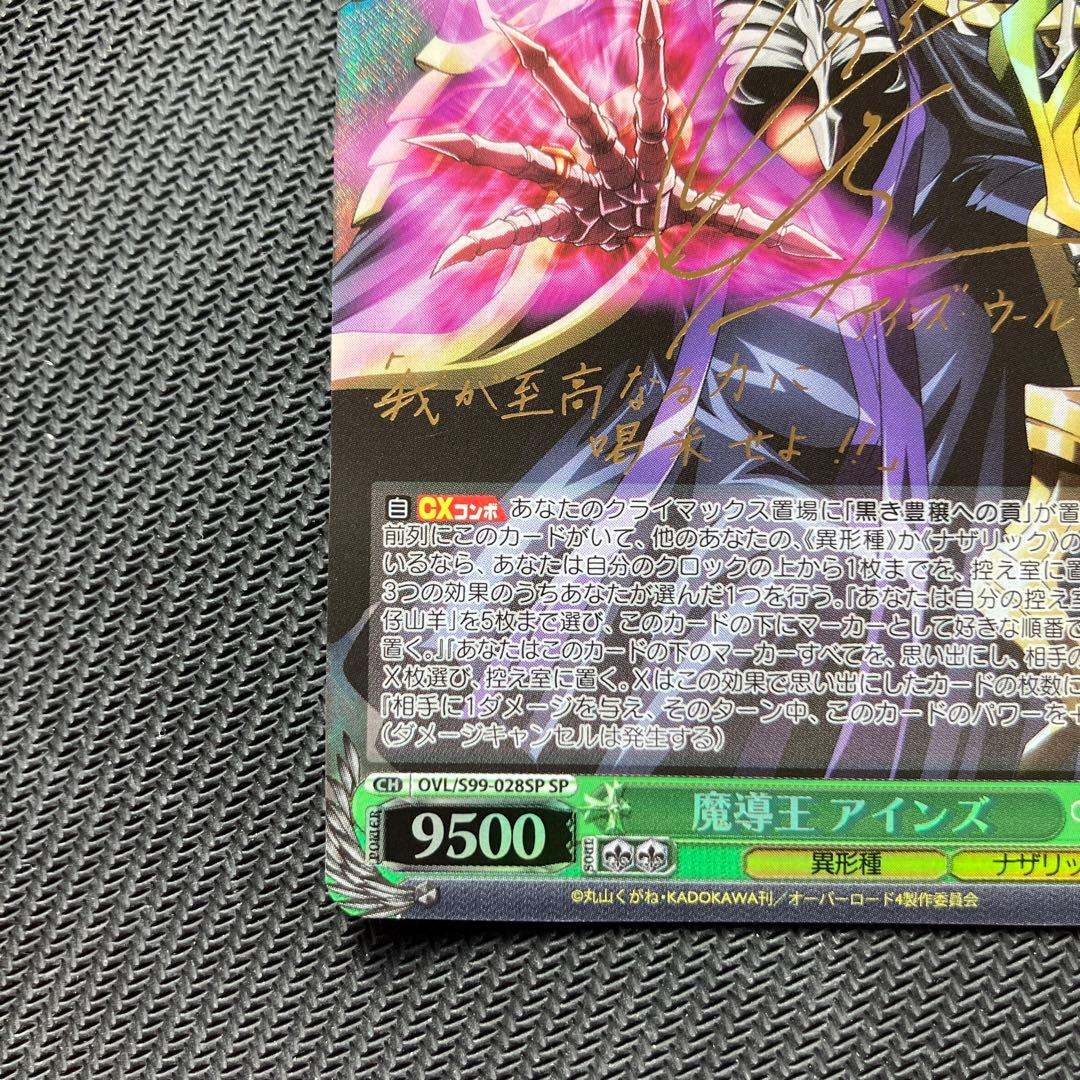 最安値 ヴァイス 魔導王 アインズ SP サイン オーバーロード