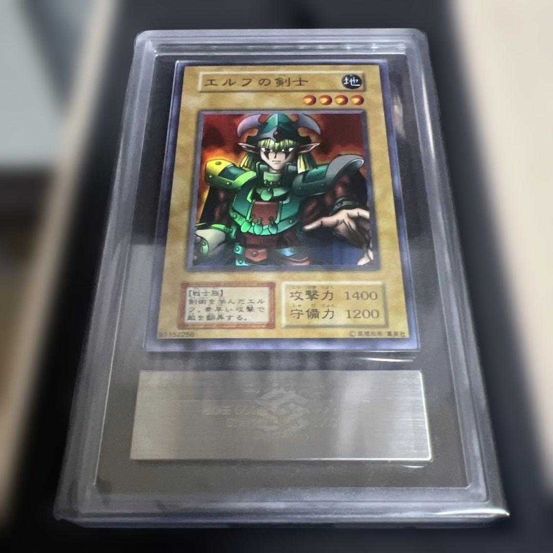 【ARS10】遊戯王　エルフの剣士　初期