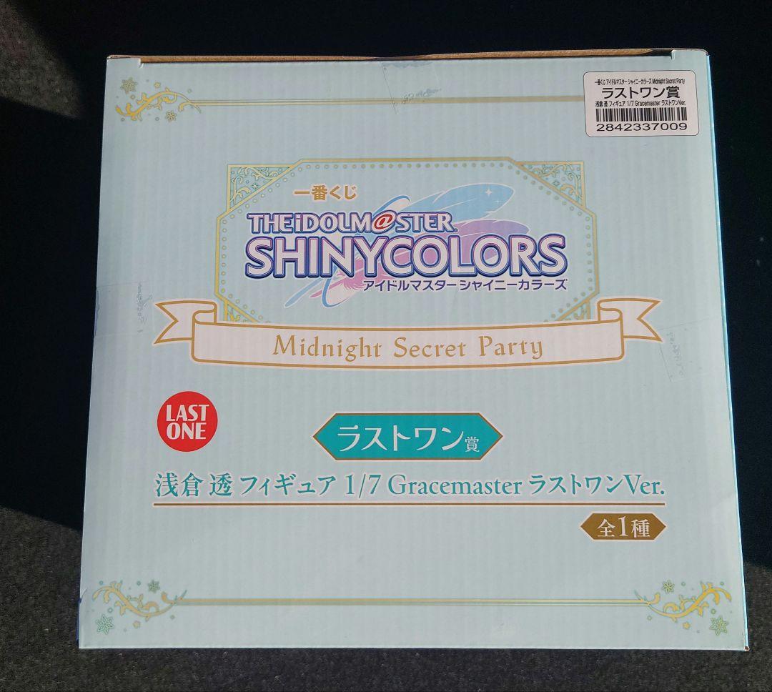 一番くじ　アイドルマスターシャイニーカラーズ　浅倉透　フィギュア　ラストワン賞