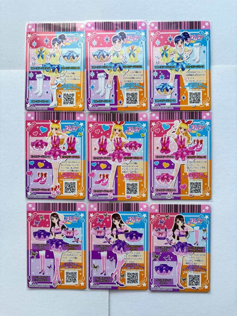 【レア】排出版　アイカツカード　ステージコーデセット