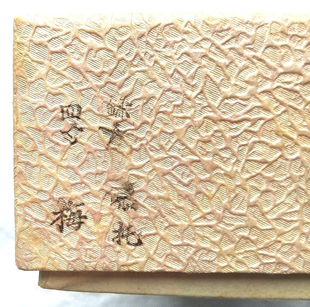 ↓値下げ↓【未使用】 ≪鎌倉彫≫ 本漆塗茶托 5枚セット ４寸 ＊裏印・共箱あり