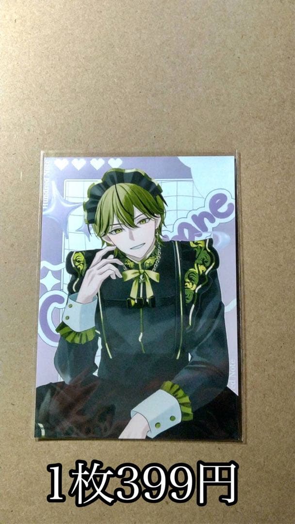 ハンドレッドノート ランダムブロマイド