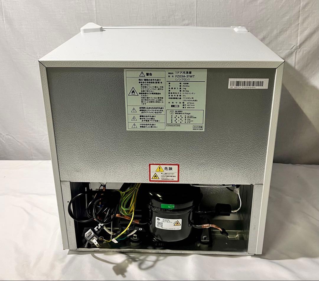 ②【未使用品】A-Stage 1ドア冷凍庫 31L FZ03A-31WT 25年