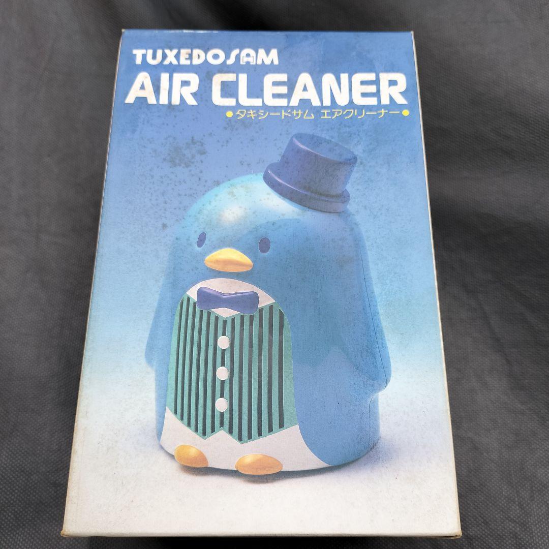 希少！ タキシードサム エアクリーナー 東芝　TUXEDOSAM 未使用