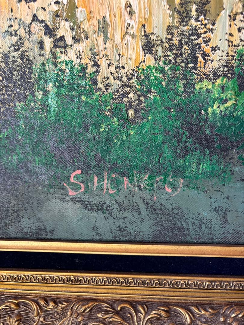 風景画 SIHONGOサイン入り