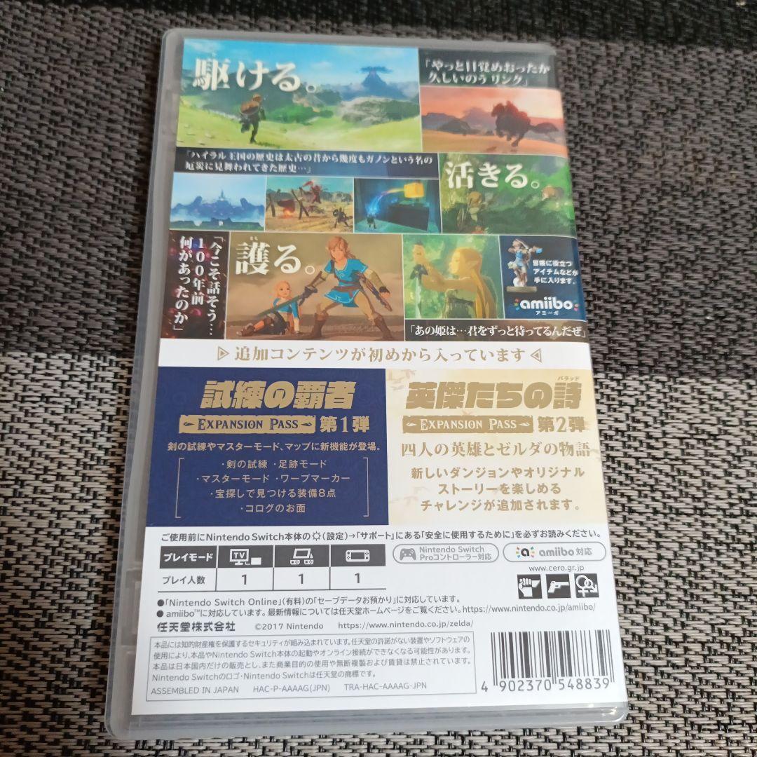Switch ゼルダの伝説 ブレス オブ ザ ワイルド + エキスパンションパス
