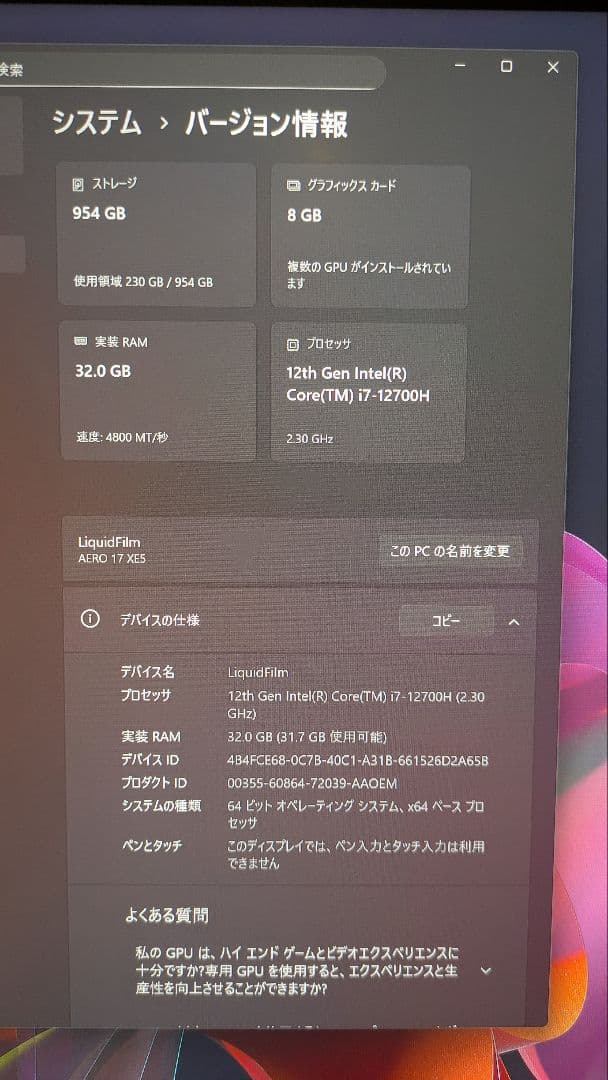 RTX3070Ti×i7×32GB｜AERO 17 XE5｜液晶無しのため格安