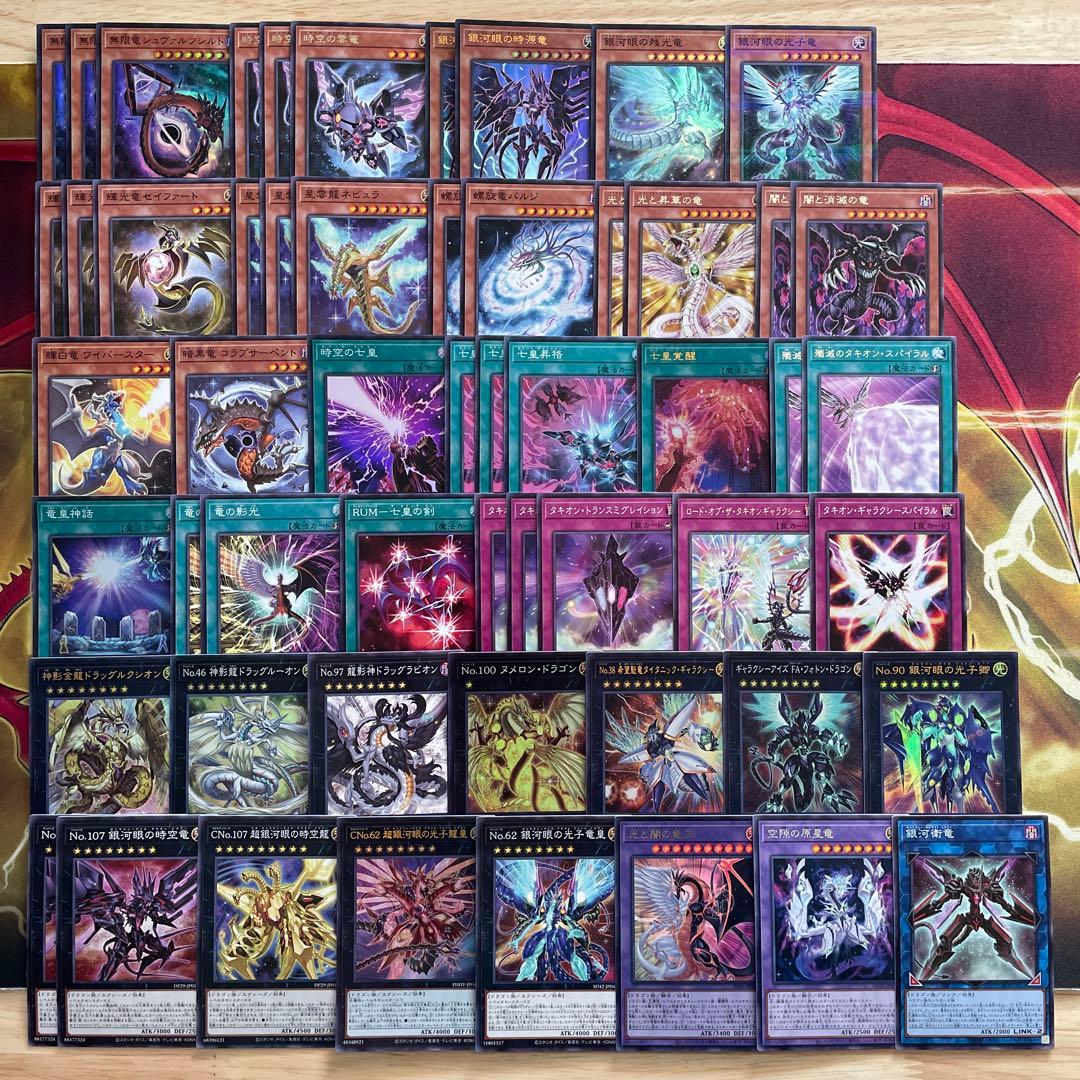 遊戯王 タキオンデッキ 銀河眼の時源竜 無限竜シュヴァルツシルト 時空の七皇