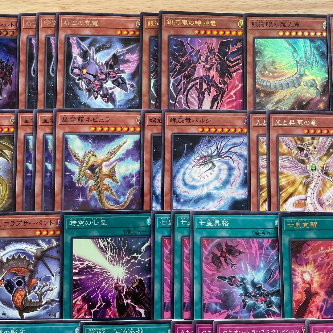 遊戯王 タキオンデッキ 銀河眼の時源竜 無限竜シュヴァルツシルト 時空の七皇