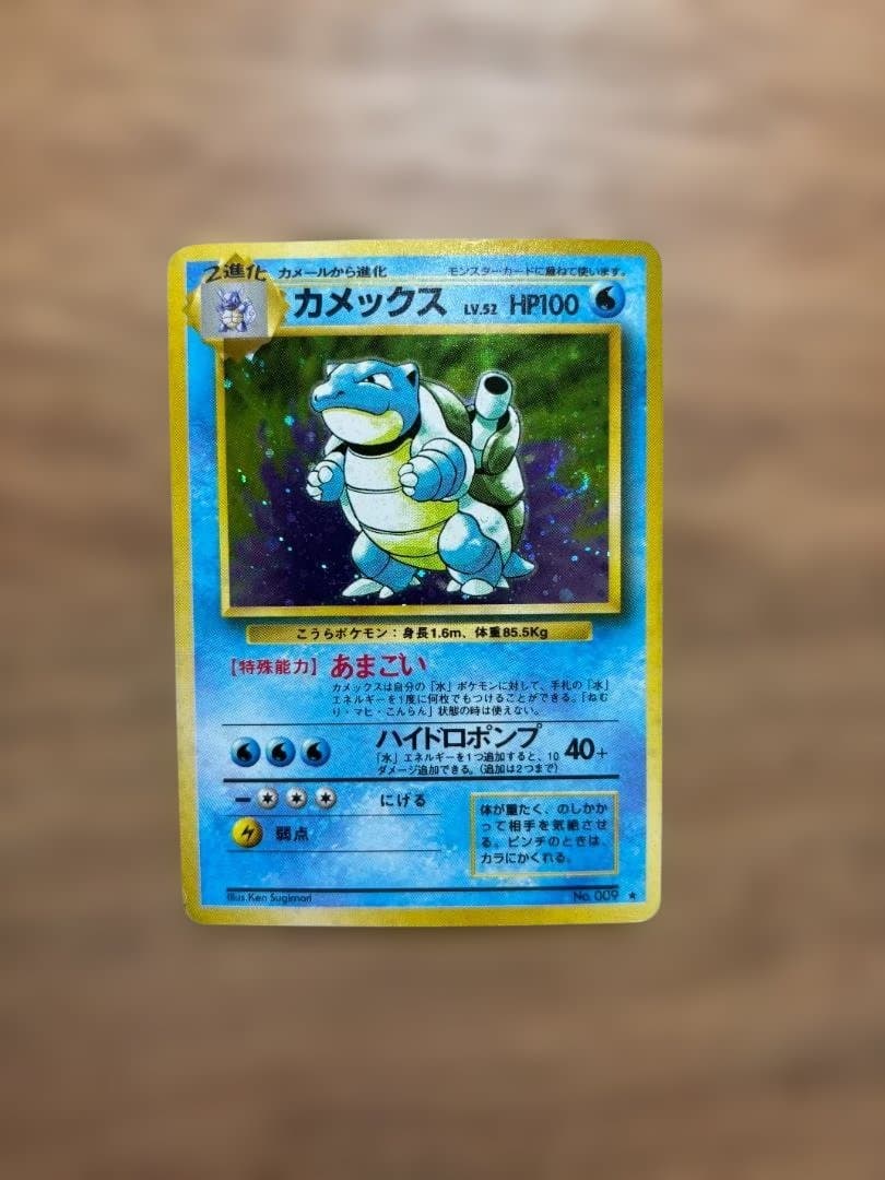 カメックス ★ 第1弾拡張パック