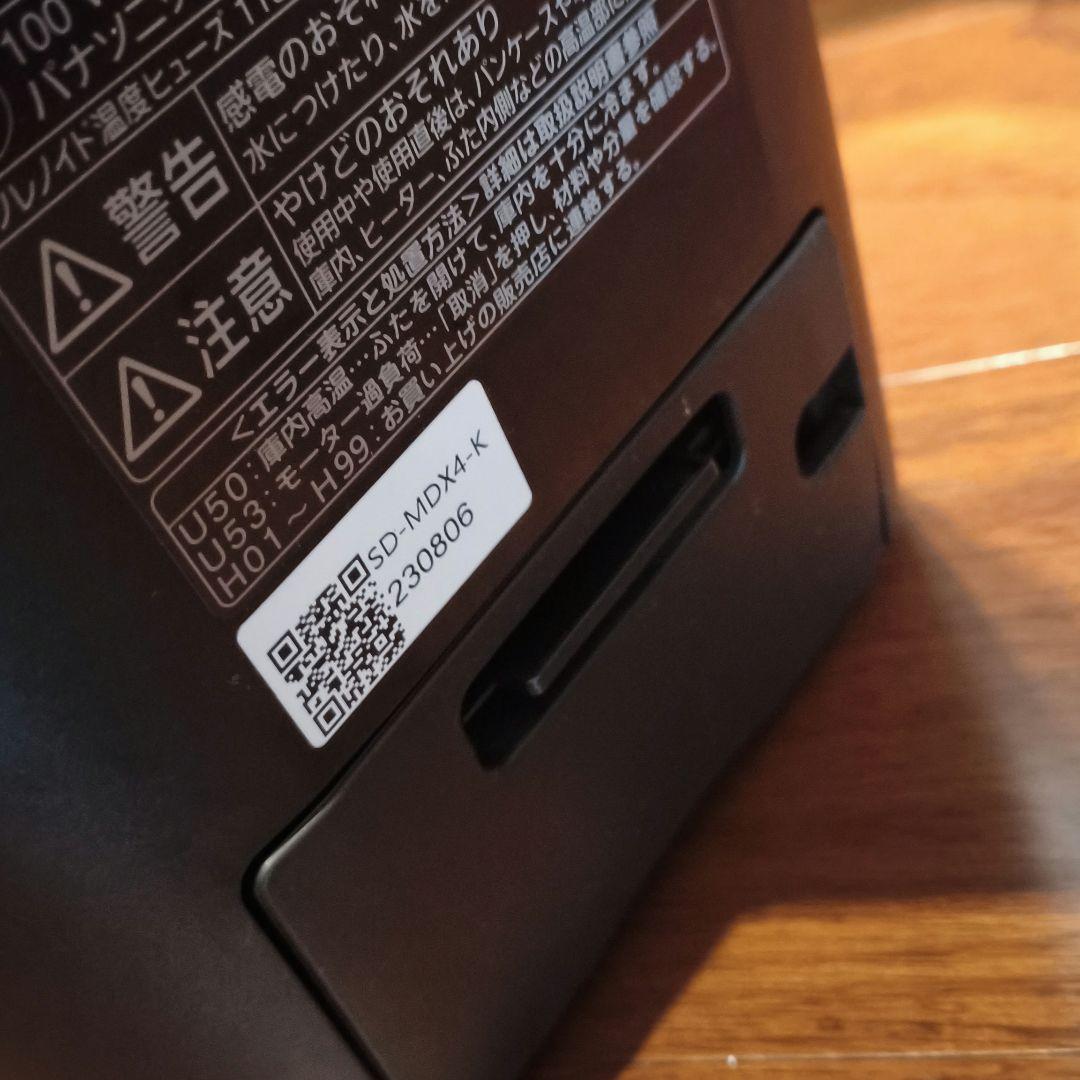 23年製 パナソニック SD-MDX4-K ホームベーカリー Bistro