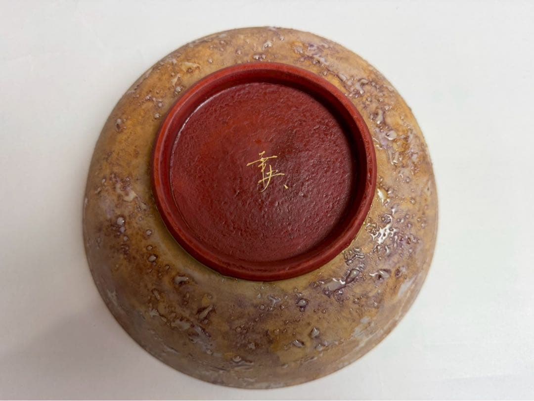 九谷　錦山窯　吉田幸央造　　 彩色金彩　菓子鉢