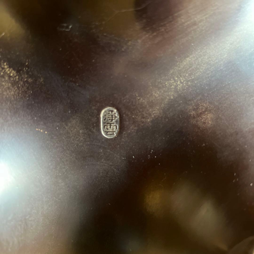 平丸茶釜　唐金鬼面風呂　高橋敬典　金谷浄雲作　茶道具