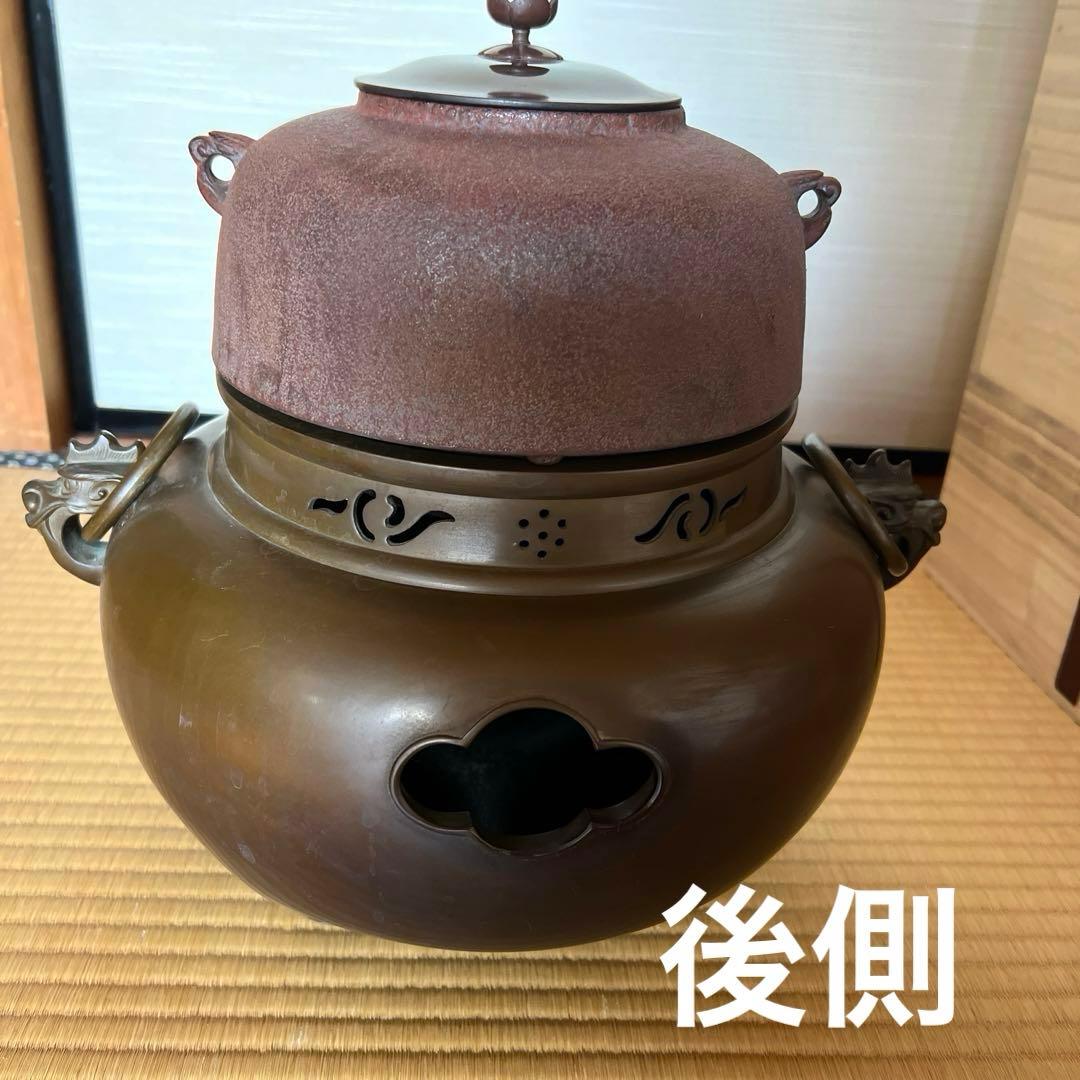 平丸茶釜　唐金鬼面風呂　高橋敬典　金谷浄雲作　茶道具