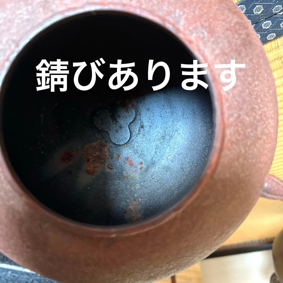 平丸茶釜　唐金鬼面風呂　高橋敬典　金谷浄雲作　茶道具