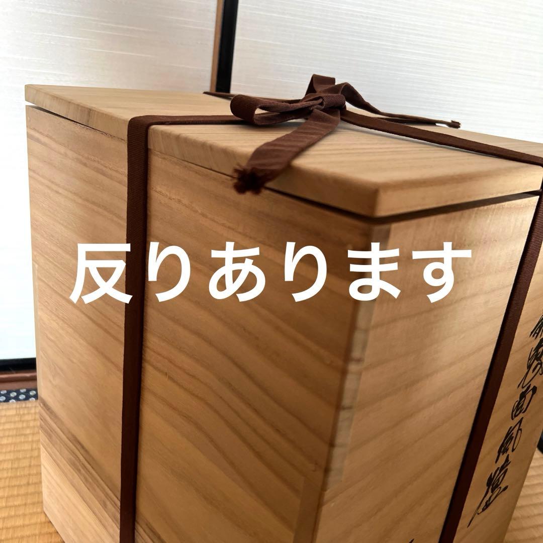 平丸茶釜　唐金鬼面風呂　高橋敬典　金谷浄雲作　茶道具