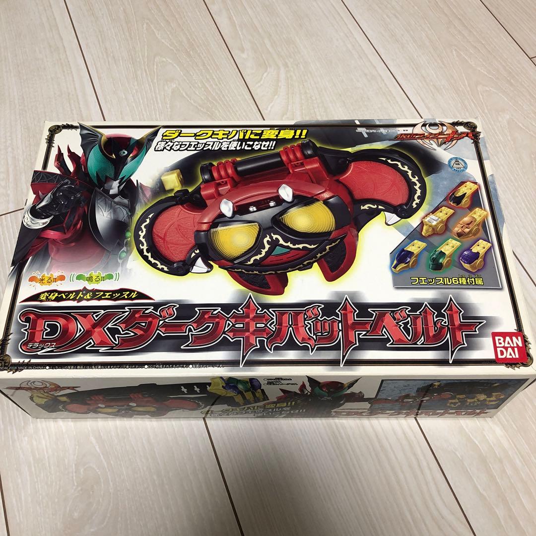 新品未使用‼️　DXダークキバットベルト　仮面ライダーキバ