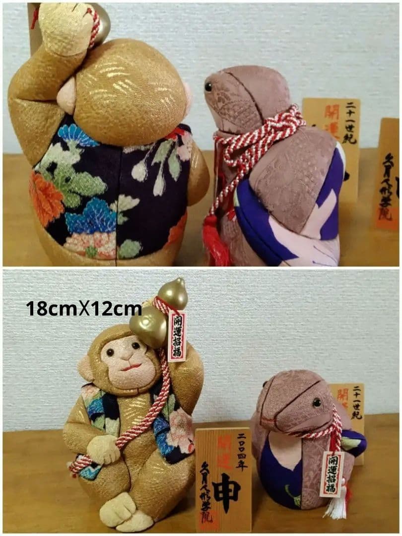 ■久月木目込み人形十二支・色々11点■