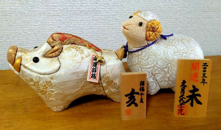 ■久月木目込み人形十二支・色々11点■