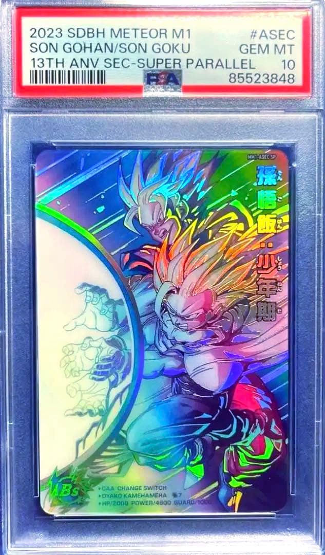 【早い者勝ち❣️】ドラゴンボールヒーローズ　MM1-ASEC-SP 孫悟飯:少年期