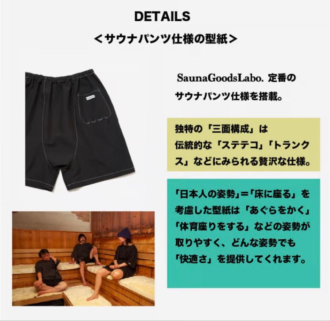 【水陸両用】3レイヤーテントサウナパンツver2.1｜サウナ北欧別注カラー