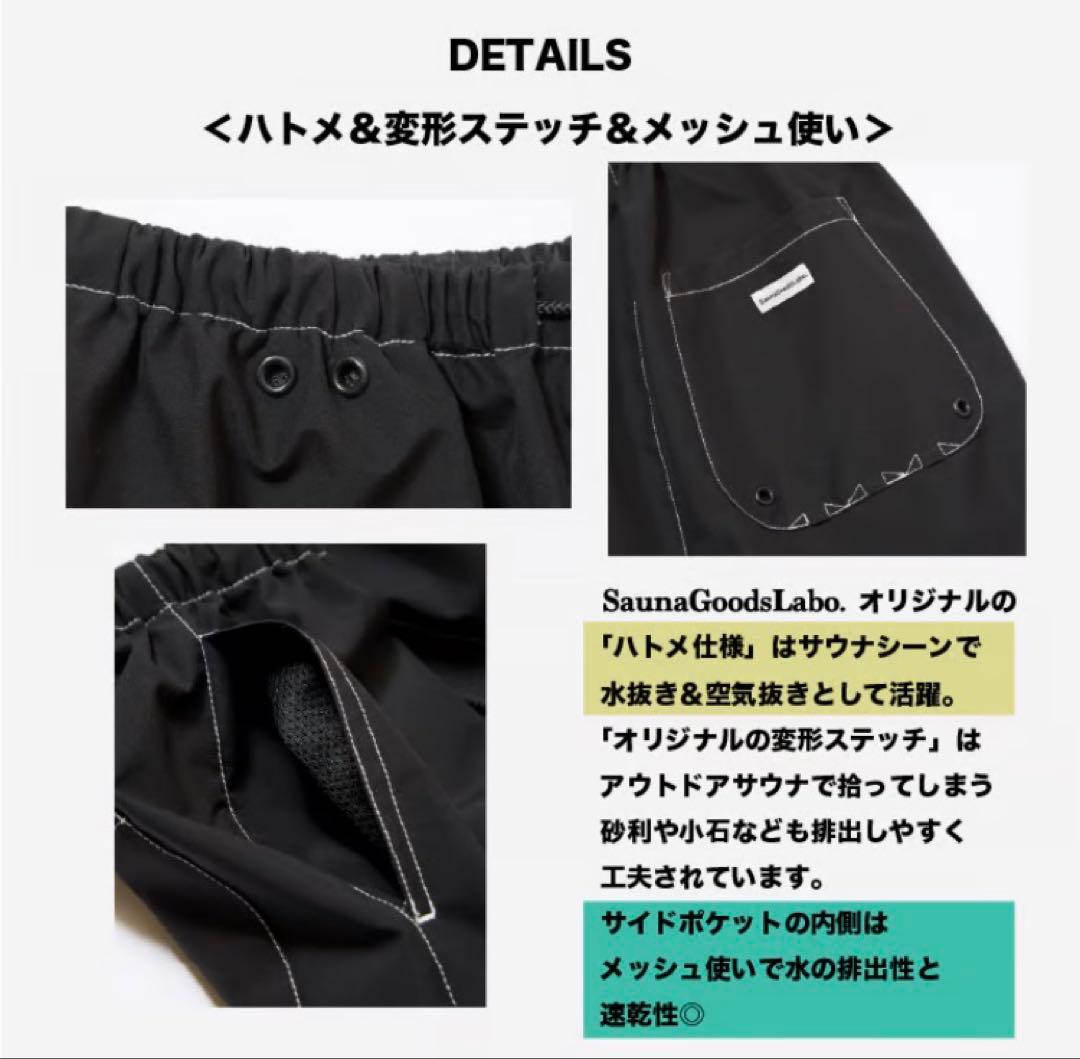 【水陸両用】3レイヤーテントサウナパンツver2.1｜サウナ北欧別注カラー