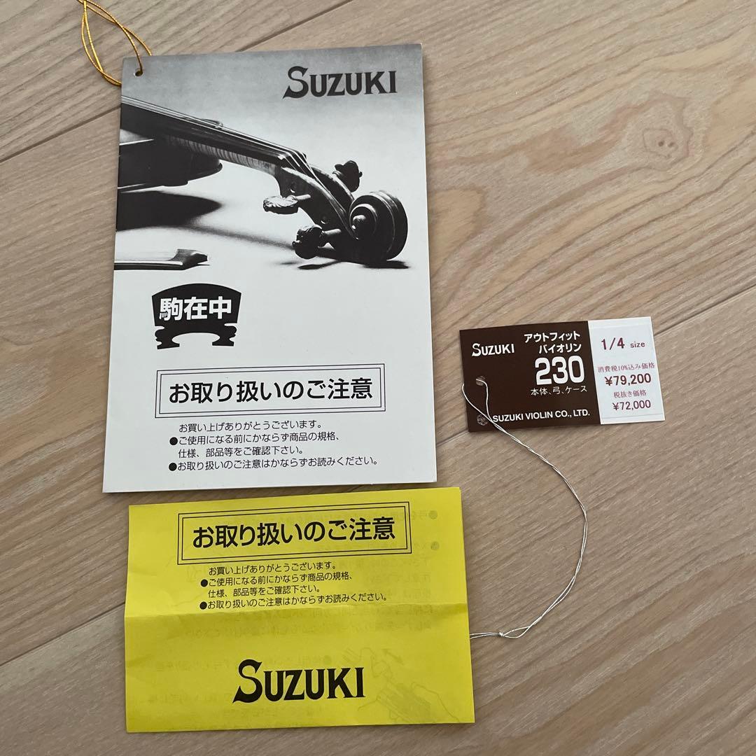 スズキ分数バイオリン No.230 1/4 2023年製 ケース付
