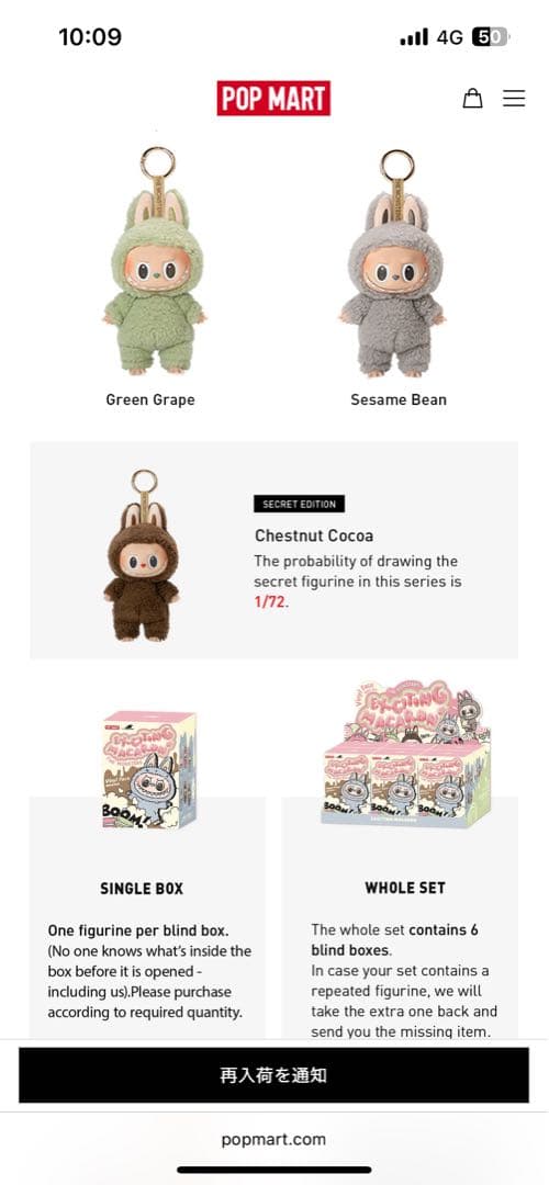 【正規品/未開封】ラブブ　マカロン　シークレット　POP NOW 公式オンライン