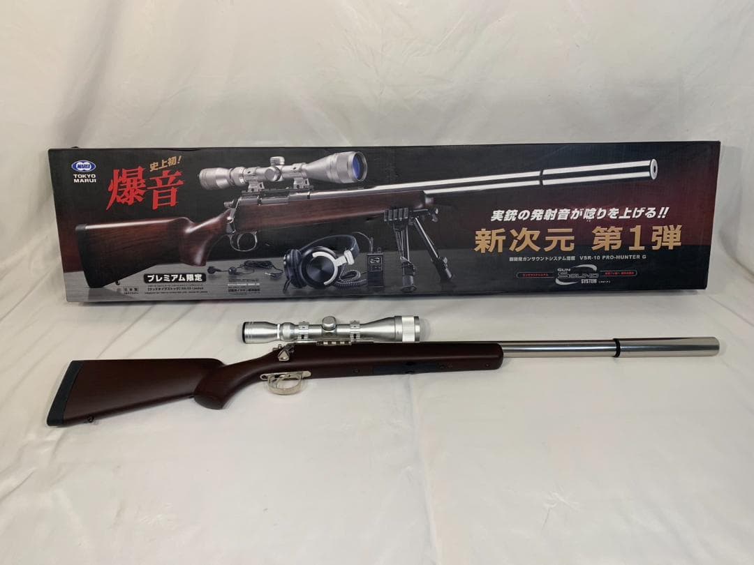 東京マルイ プレミアム限定 VSR-10プロハンターG爆音 ウッドタイプストック
