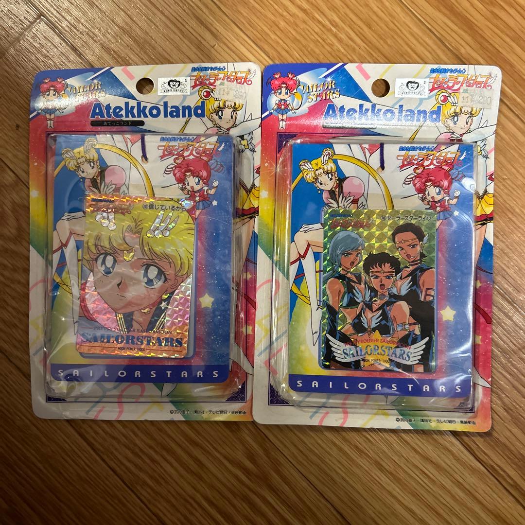 レア　希少　セーラームーン　あてっこランド　カード　2個セット