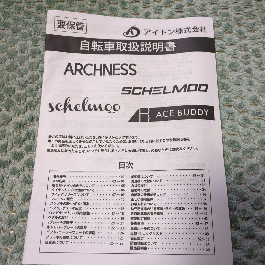 【千葉県引取限定】ACE BUDDY 折りたたみ自転車 ホワイト　美品