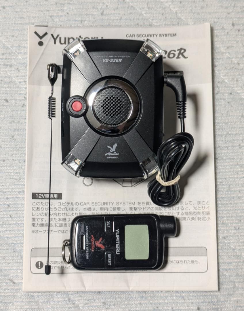 ユピテル アギュラス VE-S26R カーセキュリティ 美品