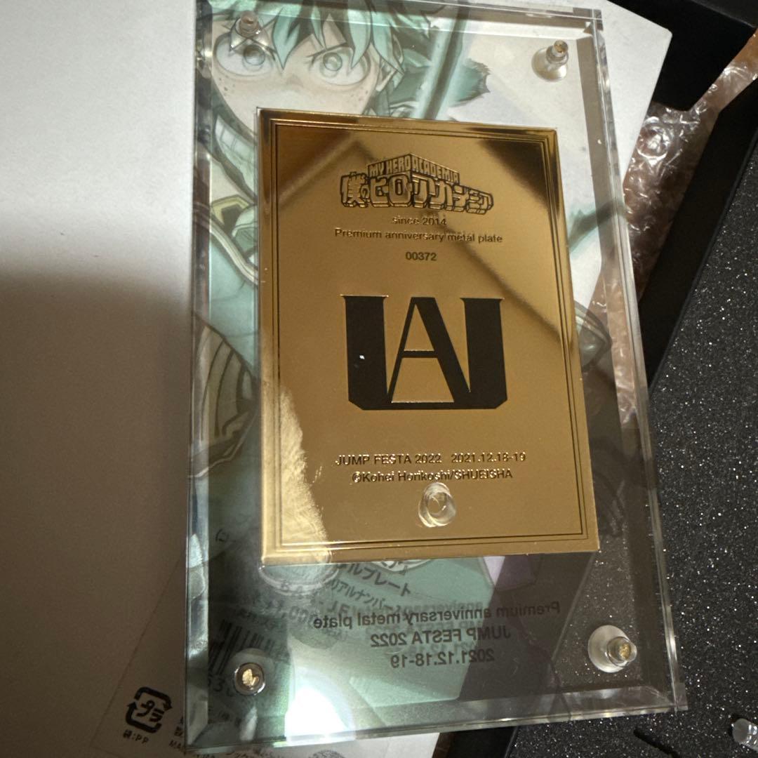 【JF2022限定品】ヒロアカ プレミアム記念メタルプレート シリアルナンバー