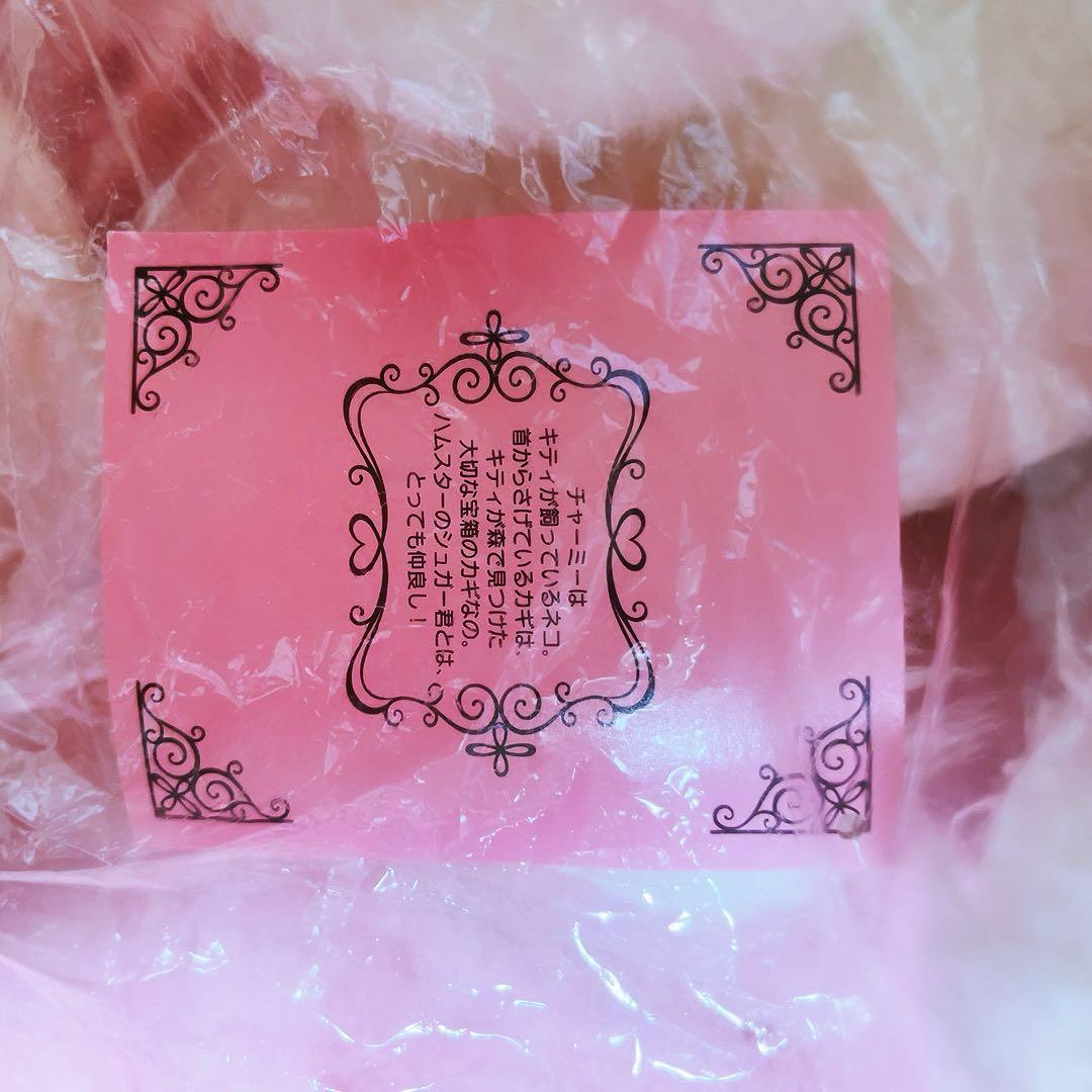 希少激レア　チャーミーキティ　シュガー　音声付き　ぬいぐるみ　2004 サンリオ