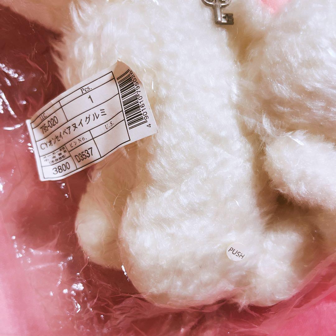 希少激レア　チャーミーキティ　シュガー　音声付き　ぬいぐるみ　2004 サンリオ