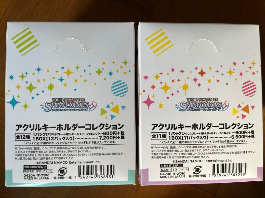 【未開封】シャニマス　アクキーコレクションA & B