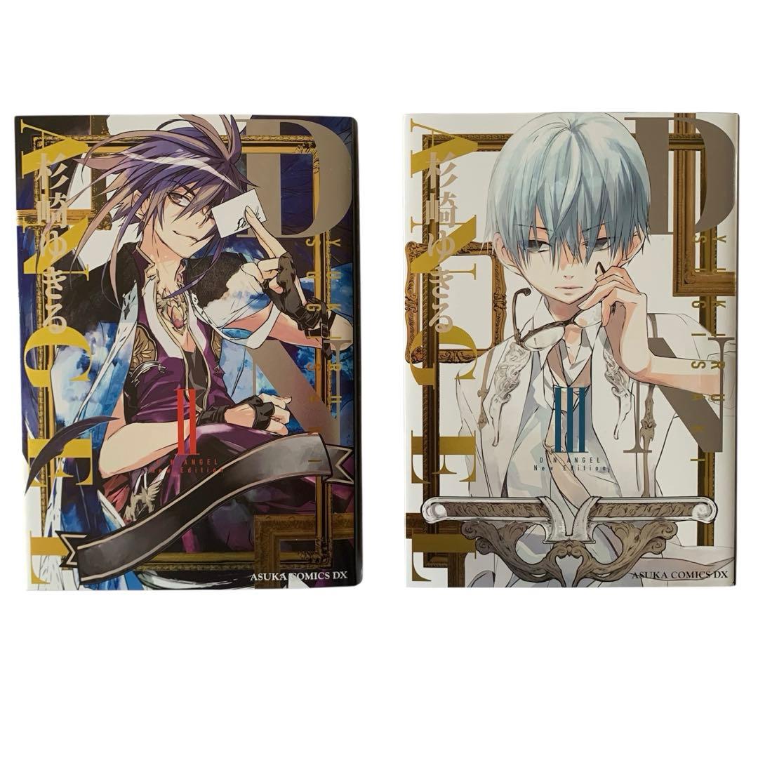 【全巻初版】D・N・ANGEL 全巻セット　新装版　dnangel エンジェル