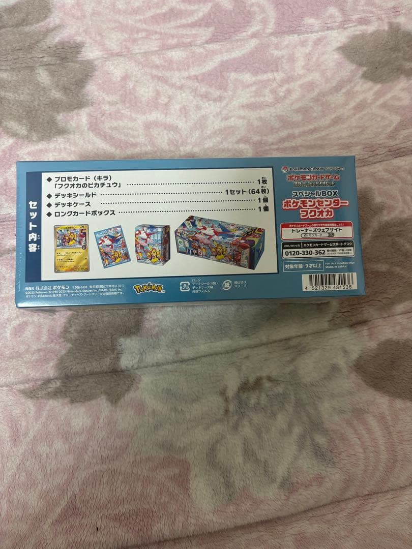 エ*ト様 ポケモンセンターフクオカ スペシャルBOX