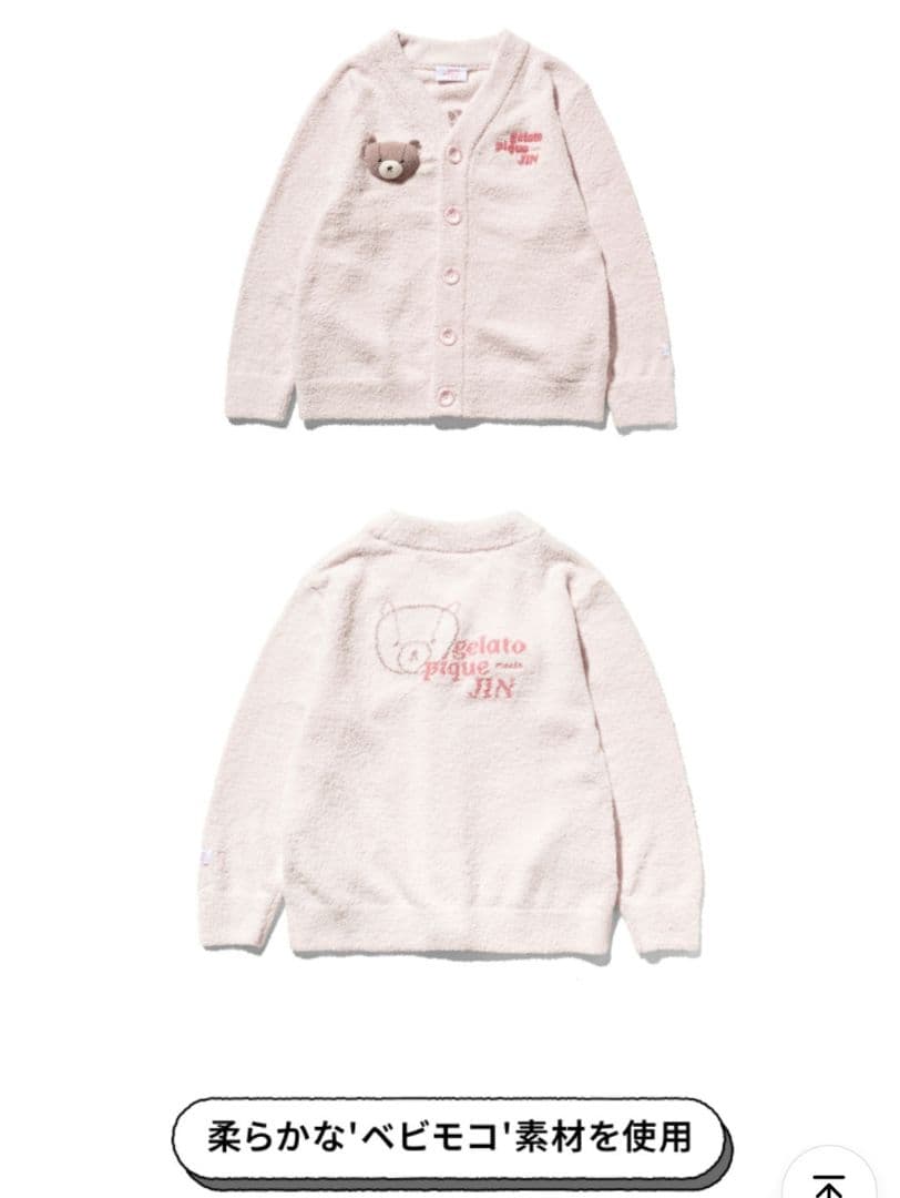 JIN gelato pique カーディガン ピンク【M - L】