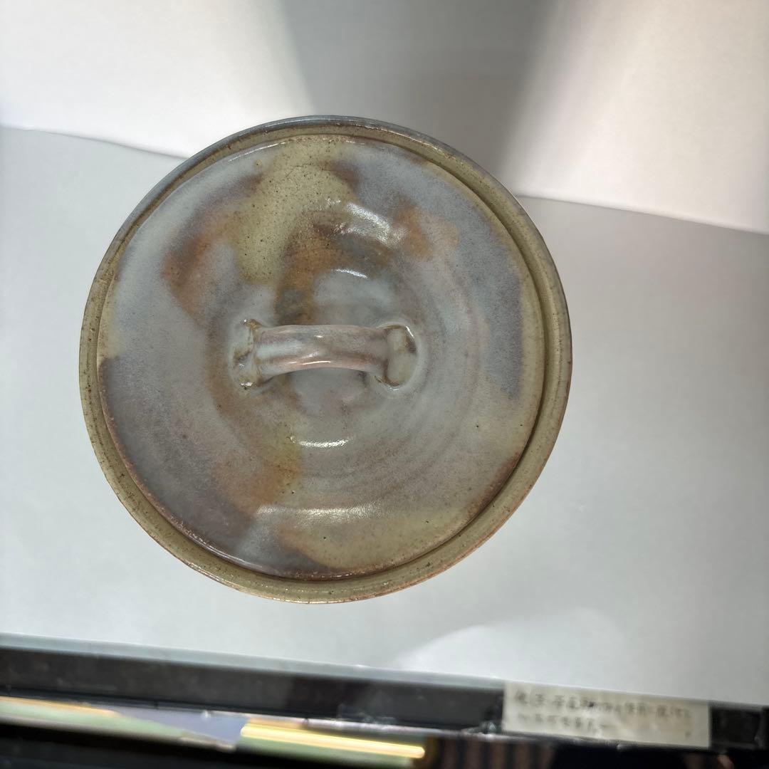 茶道具　萩焼　細水指　林紅陽作　新品