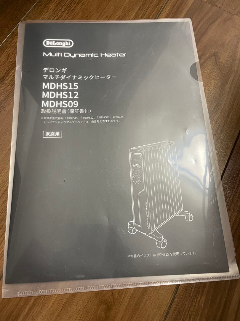 DeLonghi MDHS12-BK オイルヒーター 1200W