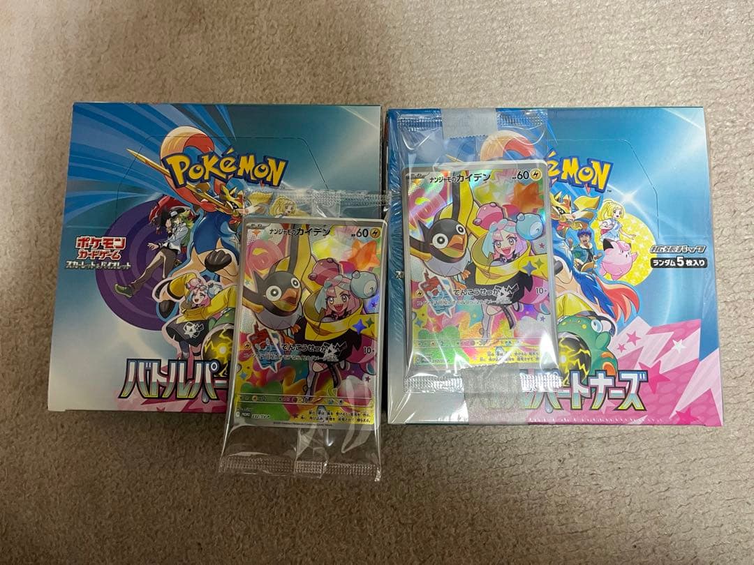 【新品未開封】バトルパートナーズ2BOX