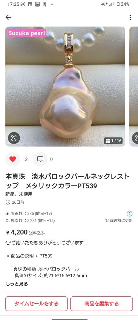 本真珠　淡水エジソンパール　3粒パールネックレストップPT578